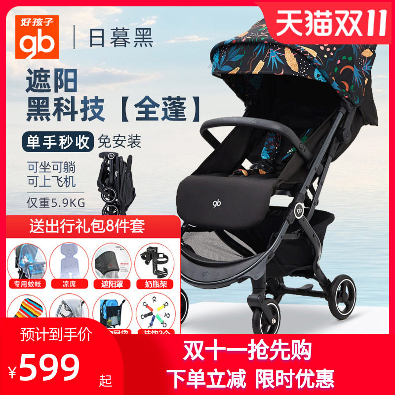 好孩子婴儿推车D628轻便舒适遛娃车可坐可躺宝宝手推车折叠可登机