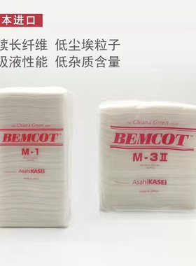 日本BEMCOT旭化成M-1无尘布M-3II无纺擦拭吸油纸SMT钢网孔吸油布