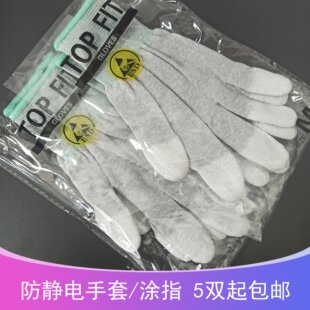 防静电手套碳纤维PU涂指透气耐磨防滑独立包装 电子厂车间户外工作