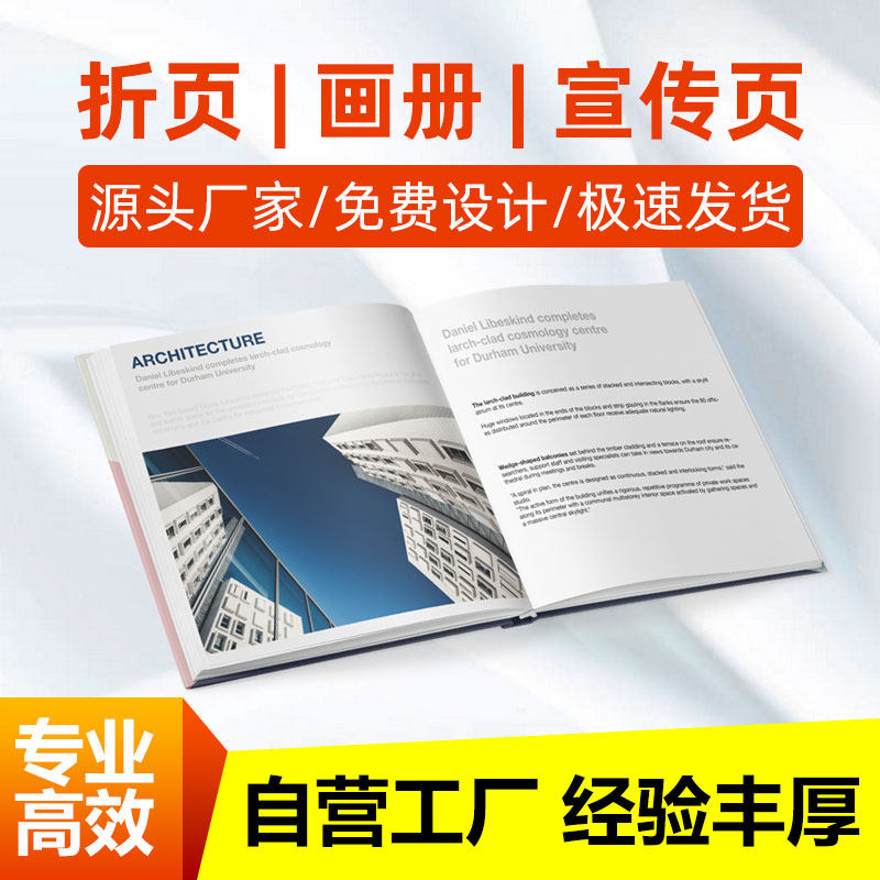 画册印刷公司宣传册定制小册子图册打印折页设计制作手册产品说明书培训教材精装书籍样本杂志封套订定做