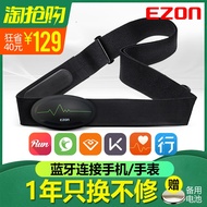 EZON宜准心率带胸带心跳带智能蓝牙户外跑步骑行健步测心率监测仪