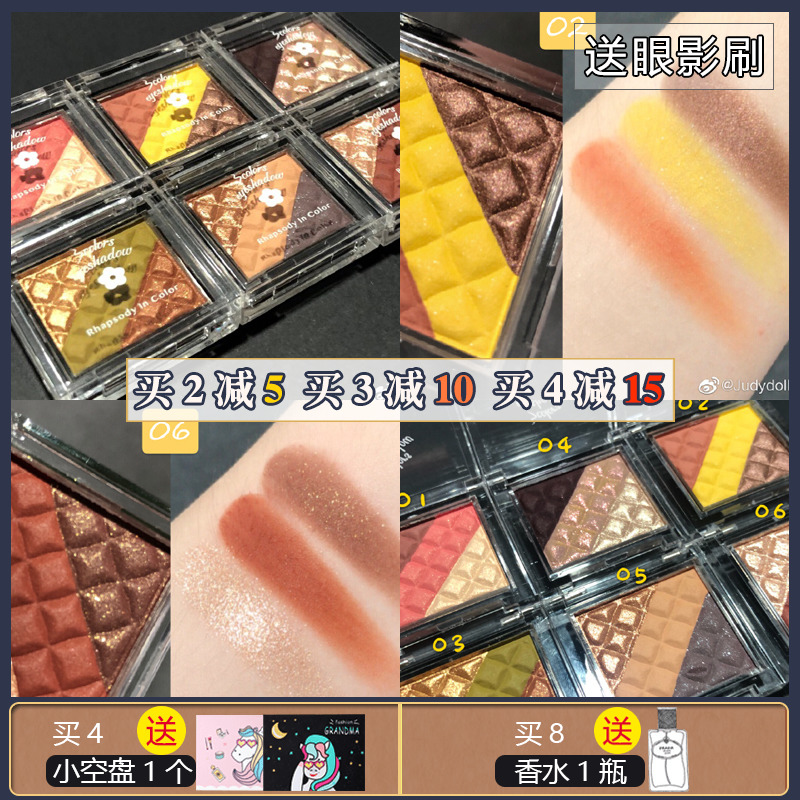 11-26新券Judydoll橘朵巧克力三色拼盘眼影珠光哑光大地色系芥末绿亮片闪粉