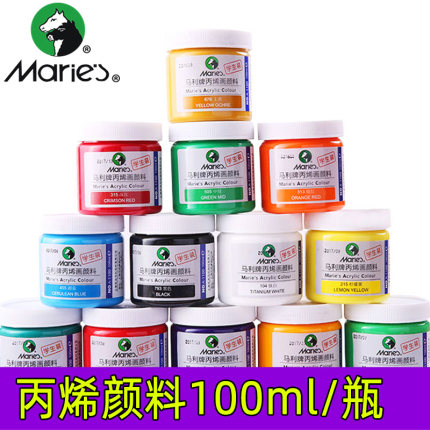 马利丙烯颜料100ml墙绘纺织工艺品墙面涂鸦石头水井盖DIY一百毫升A-1100颜料手工大瓶500ml专用燃料瓶装