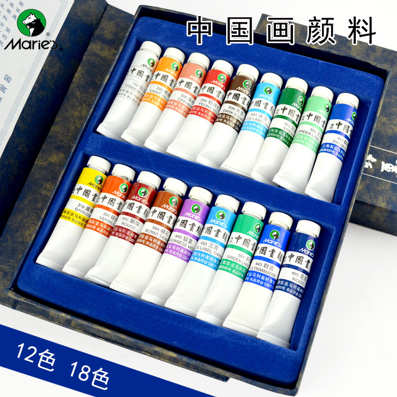 马利中国画颜料12 18色套装 宣纸工笔画 山水画颜料中国画矿物颜料
