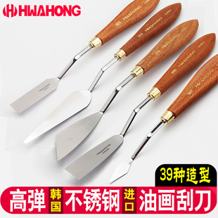 韩国华虹刮刀油画刮刀美术油画刀套装 抹刀 不锈钢水粉铲刀024号油画棒铲001肌理调色刀005造型铲进口Hwahong