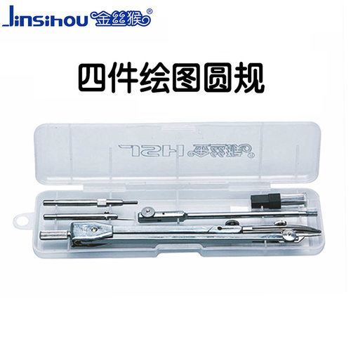 圆规四件套圆规套装带制图工具