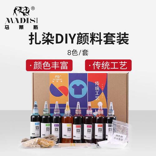 扎染颜料手工diy免煮套装衣服