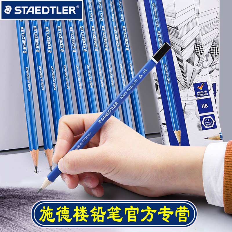 美术生素描专用套装学生速写hb2h绘画画笔精微素描艺考大学生正品批发