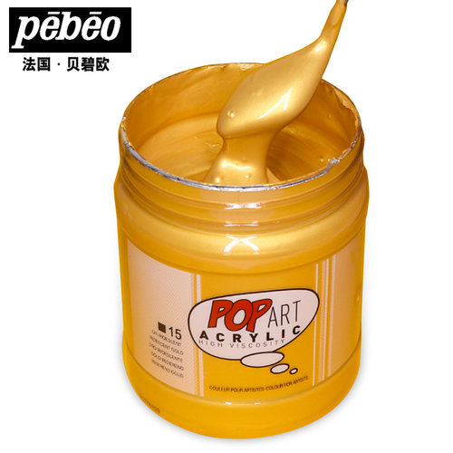 贝碧欧波普700ml墙绘diy
