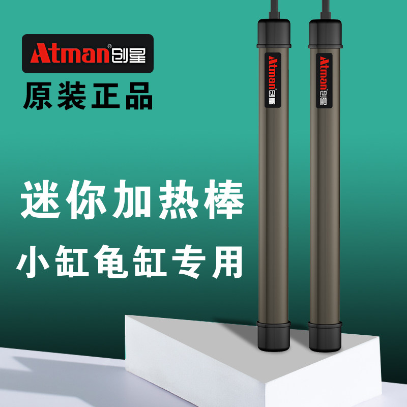 创星J16恒温加热棒石英防爆mini加热棒小乌龟缸水族箱加热器自动