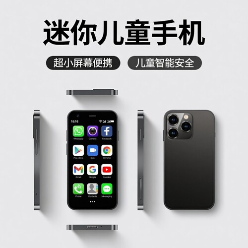索野XS15迷你智能手机可上网谷歌