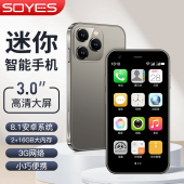 SOYES 索野 xs15迷你mini小屏安卓智能手机学生儿童超小型备用机