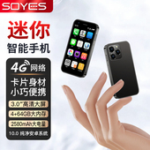 SOYES 索野xs16全新迷你学生小屏幕手机全网通4G安卓智能机戒网瘾