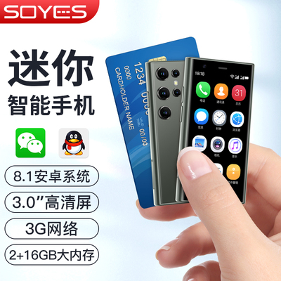 索野s23pro学生可上网备用小手机