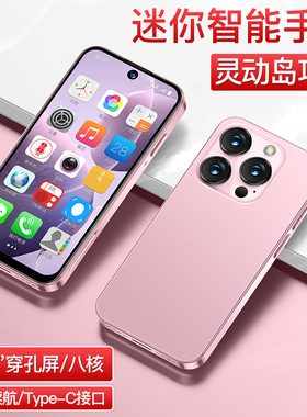 索野XS19Pro迷你安卓3.88寸小屏幕智能机便携全网通双卡双待