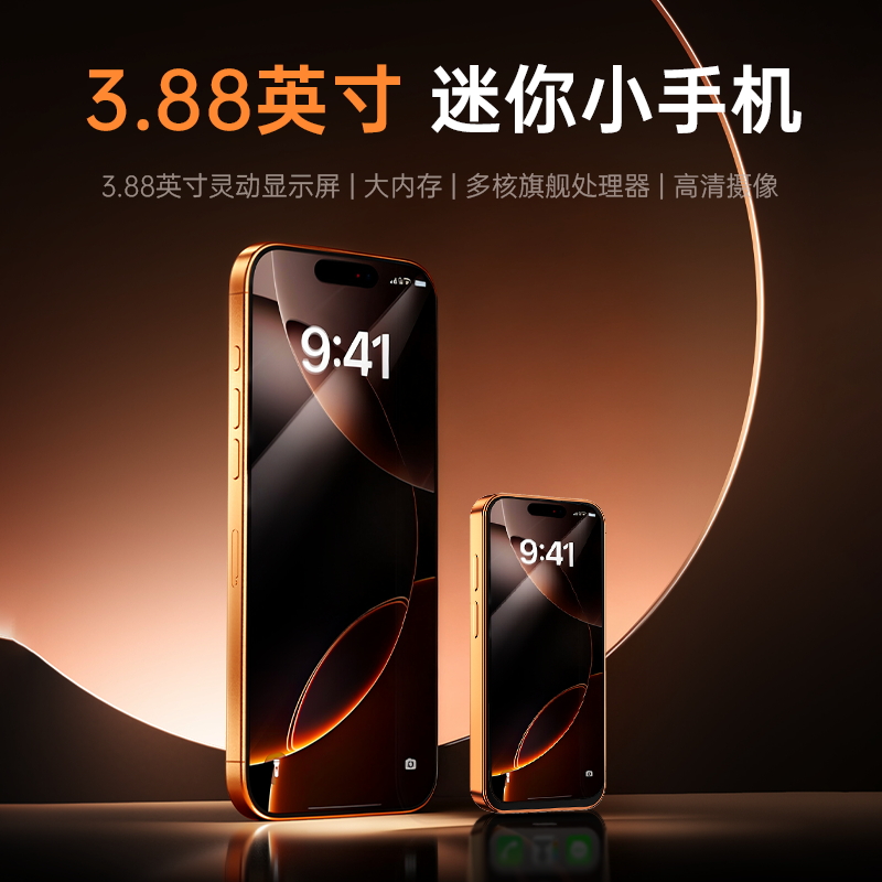 小17mini迷你版智能小屏手机备用