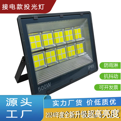 LED投光灯大功率室外庭院灯接电220/380伏户外防水射灯工地照明灯
