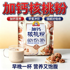 大发华精加钙核桃粉+中老年核桃粉早餐冲饮细腻好吸收代餐即食品