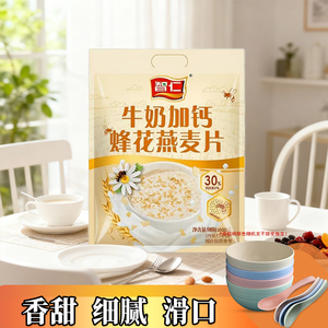 600g牛奶加钙蜂花速溶燕麦片