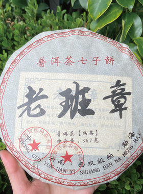 大陆云南省勐海三爬陈年普洱茶叶