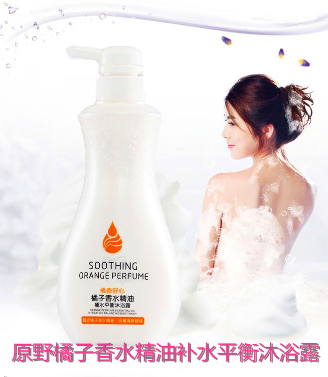 原野薰衣草精油补水舒缓沐浴露