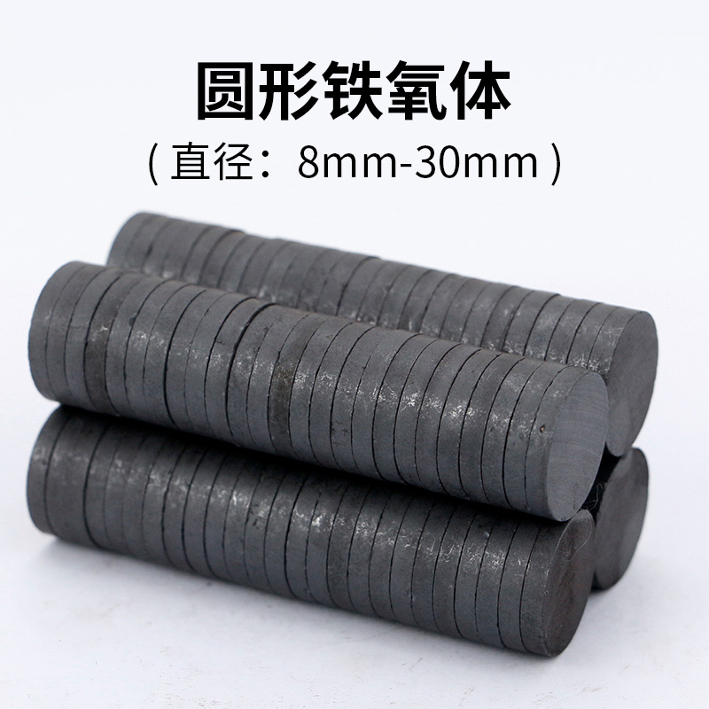 黑色圆形小磁铁片手工冰箱贴圆片