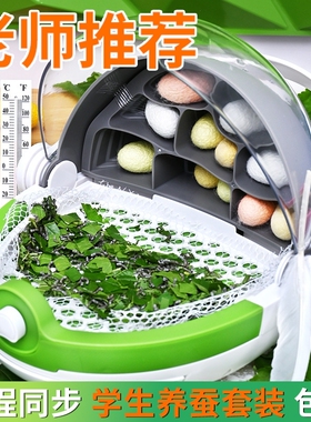 蚕宝宝养殖太空舱昆虫观察饲养盒儿童科学生物孵化套装养育蚕实验