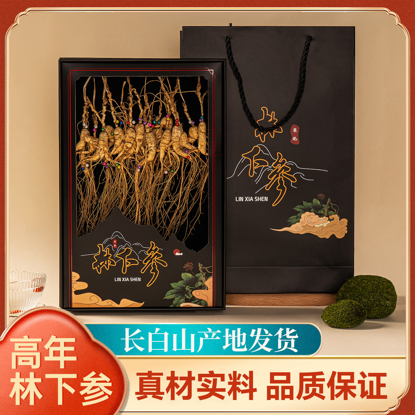 100克林下参高年参煲汤补品