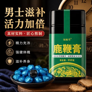 福鹿堂鹿鞭膏男性滋补品真材实料匠心熬制精力充沛强健体魄250克