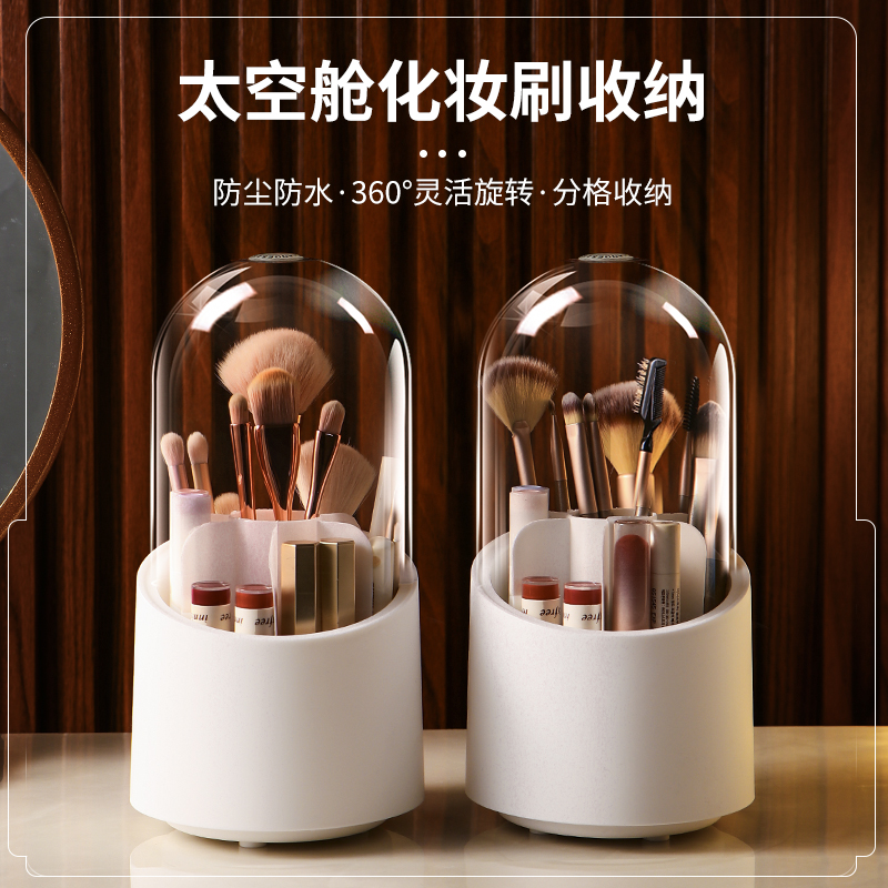 化妆刷收纳筒防尘旋转大容量化妆品收纳盒桌面口红眼影置物架笔筒