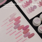 seekaa西卡江坂丽奈色显白冰糯透樱花樱桃粉裸色美甲油胶玉脂罐装