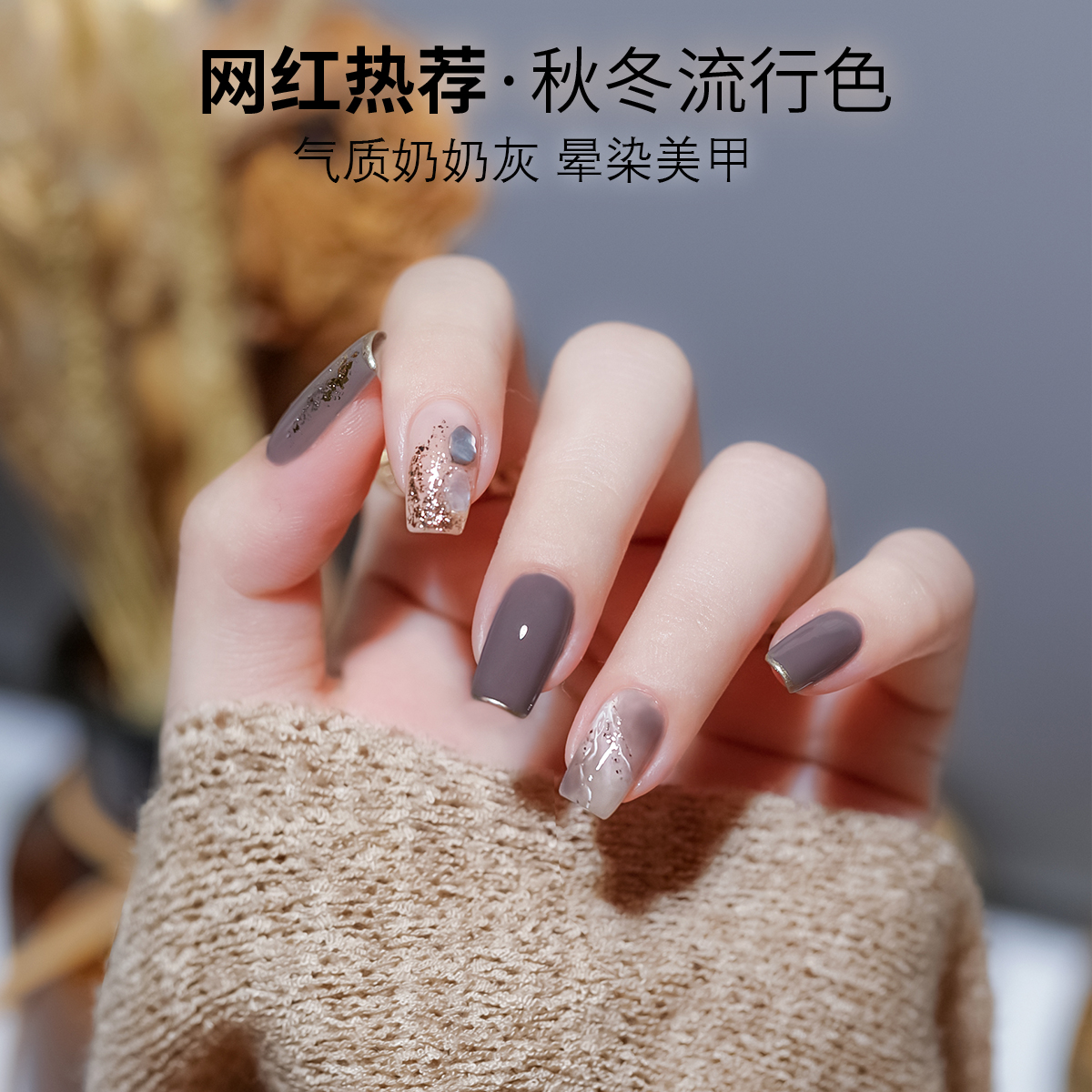 vdn甲油胶春夏气质奶奶灰晕染美甲抖音小红书流行显白美甲店