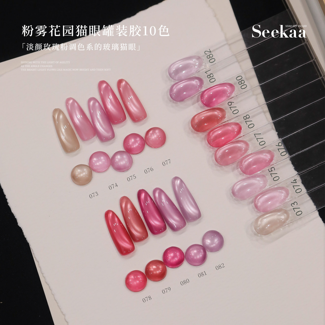 seekaa江坂丽奈色清新粉雾花园猫眼淡颜玫瑰玻璃猫眼罐装美甲油胶
