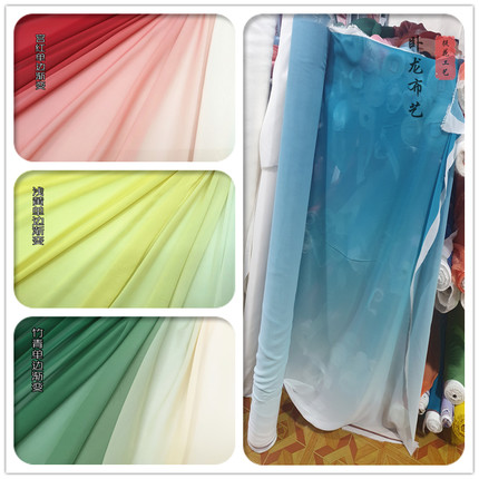 原创高密雪纺渐变布料婚礼布置幼儿园演出舞蹈服汉服夏季透气面料