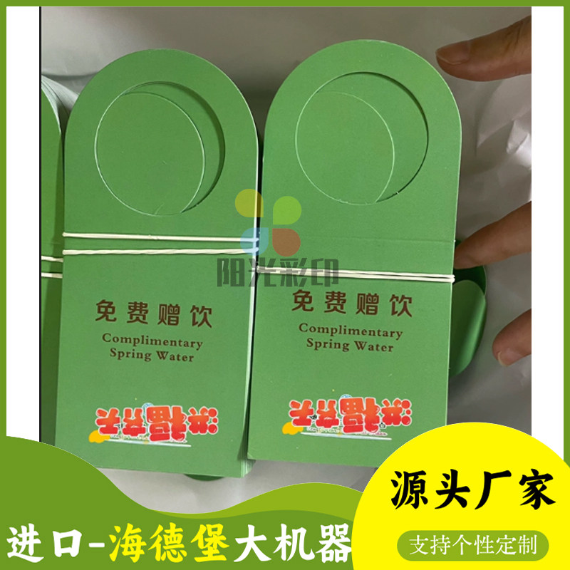 定制矿泉水赠饮广告瓶贴酒店免费饮用水套环牌标签瓶装水防水贴纸图片