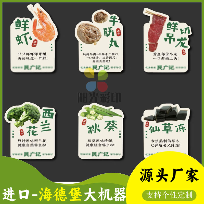 火锅店菜品卡制作火锅沸腾插画鲜运食材主推特色菜品卡设计定制