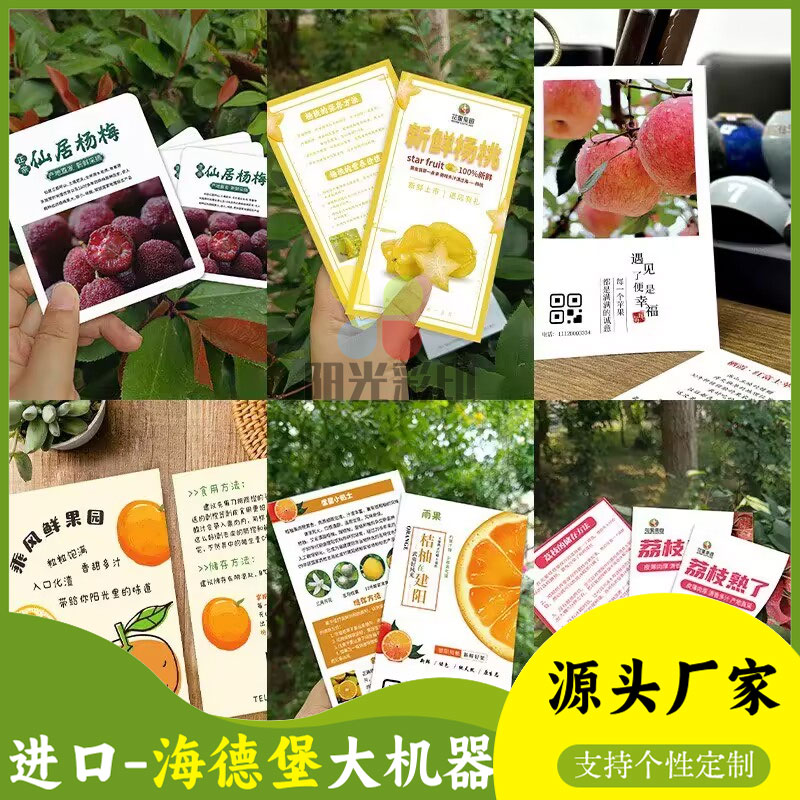 水果卡片定制300克铜版纸设计印刷卡通图案可加商标logo日常祝福