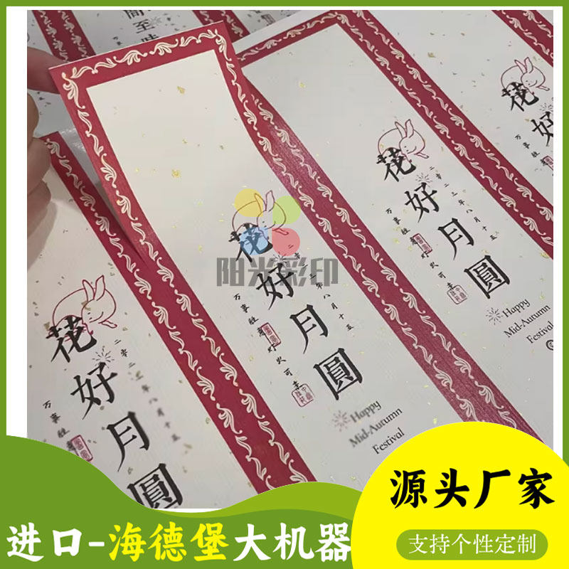 烘焙糕点礼盒月饼中秋节包装装饰个性定制创意国风氛围感定制logo