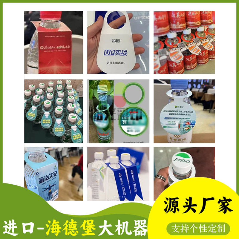 定制矿泉水广告挂牌水果花茶饮料套环吊牌商务用品价格标签铜版纸图片