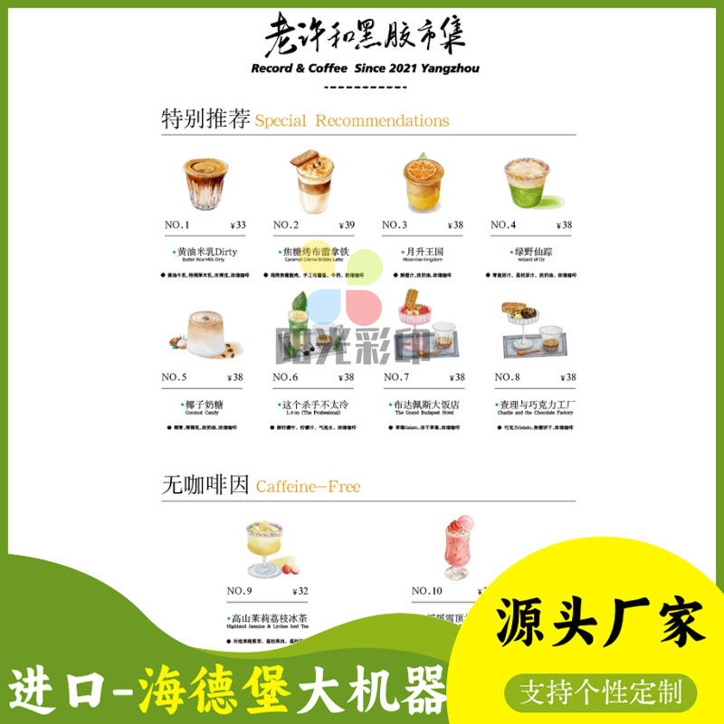 咖啡店奶茶店定制设计宣传菜品价格表制作卡通设计感饮品样式定制