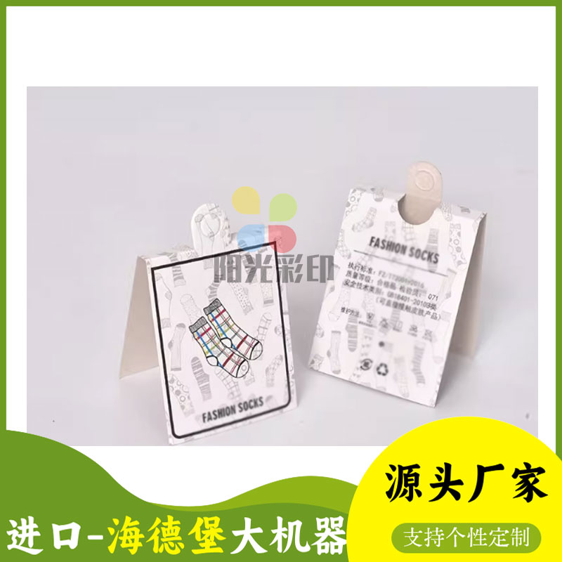 定制袜子卡纸卡扣封边面料介绍说明纯棉袜子卡头标签印刷装饰