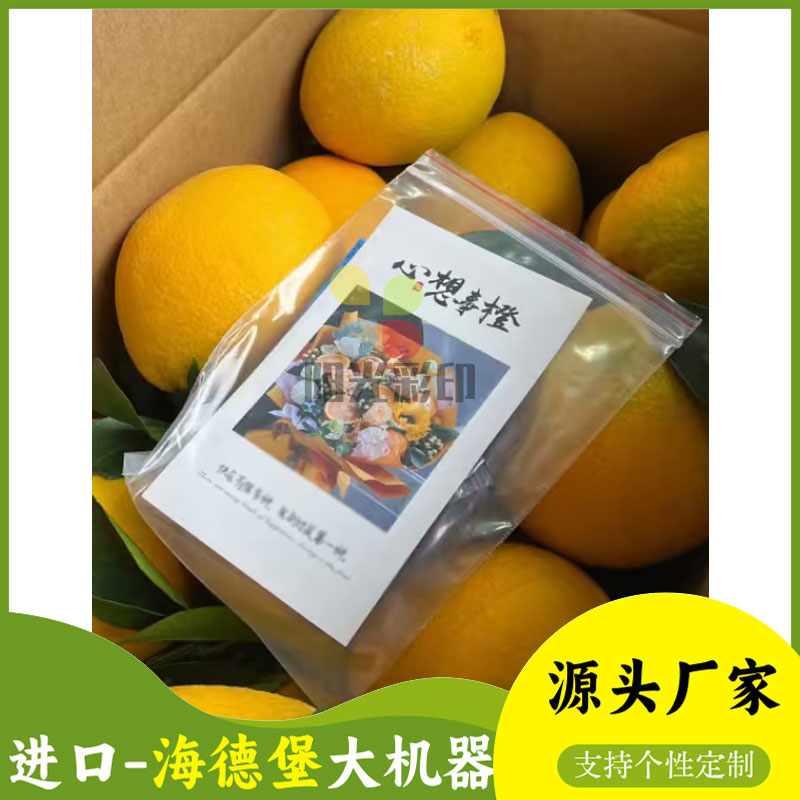 礼盒装卡片定制水果标签制作说明介绍卡设计装饰宣传明信片广告