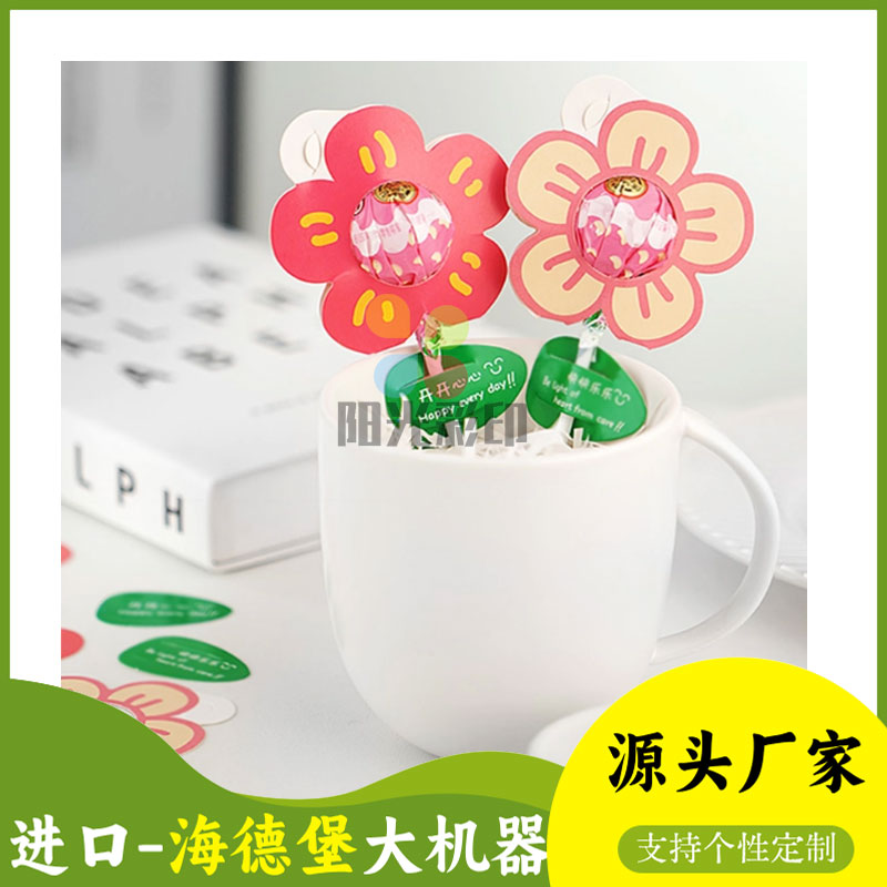 礼物包装棒棒糖卡纸定制插卡花朵形状留言卡片幼儿园新年活动制作