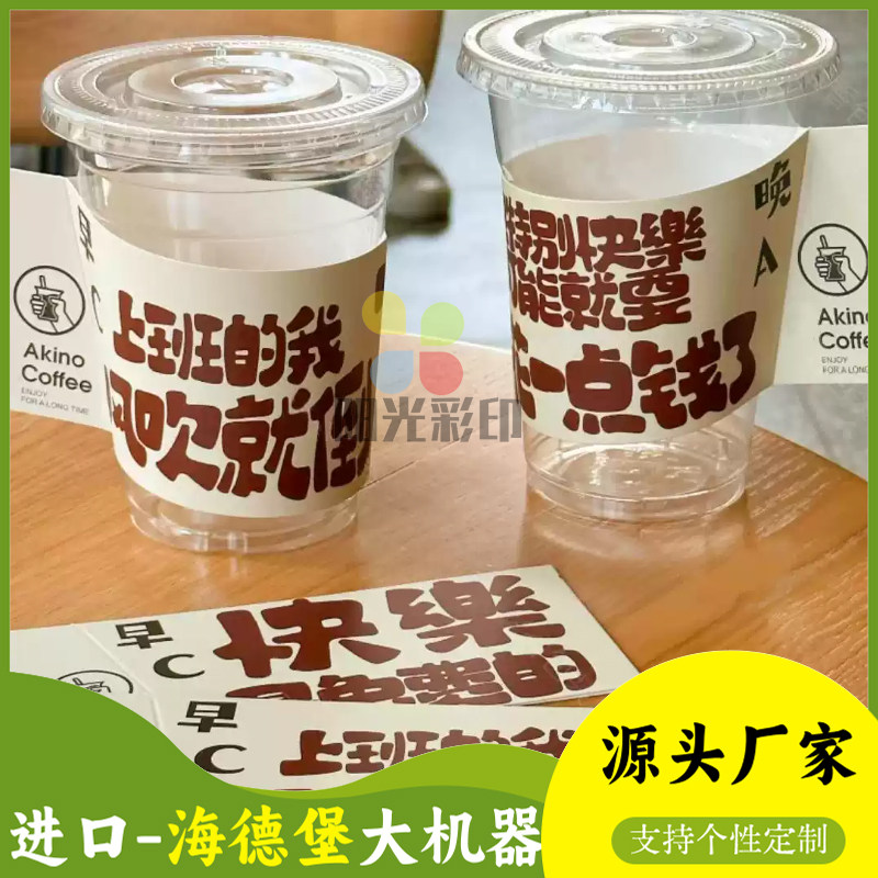 饮品创意杯套定制网红手柄咖啡隔热防烫专业套水果茶商标贴纸