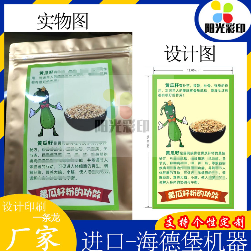 设计黄瓜籽粉标签贴纸葛根粉罐贴定制藕粉商标羊奶粉不干胶防水贴