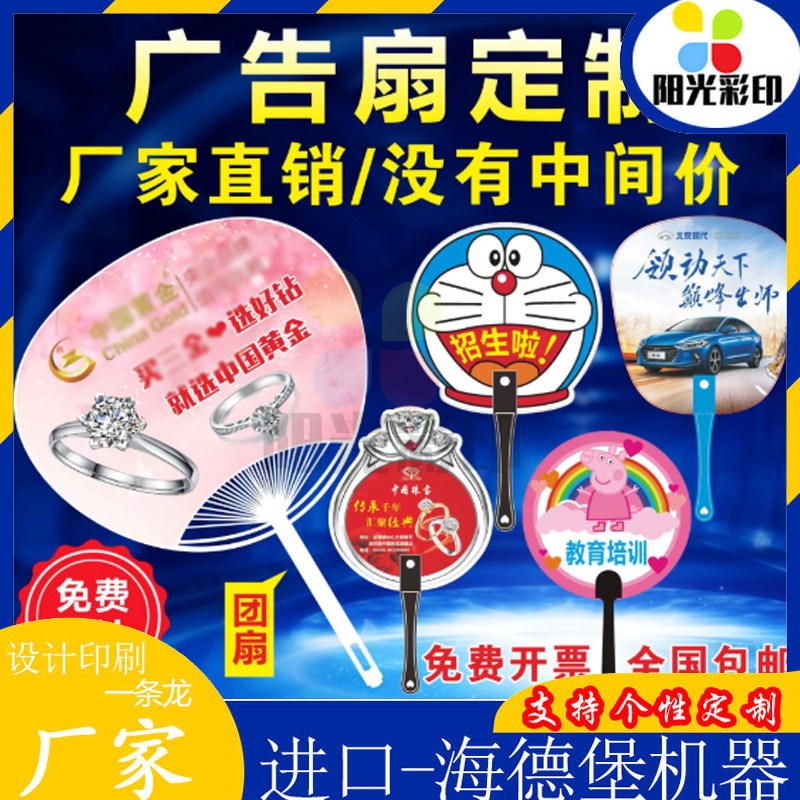 珠宝大团扇胶扇卡通塑料扇订做古风扇面广告扇设计文创diy网红