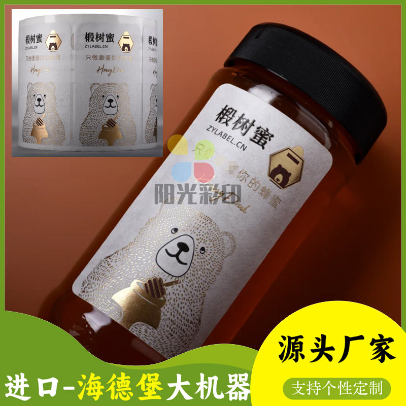 蜂蜜椴树蜜烫金标签美纹纸不干胶雪蜜包装贴纸百花蜜瓶贴防水PVC