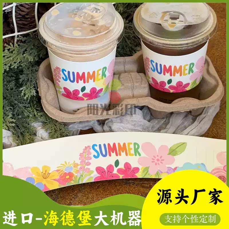 奶茶杯套定制咖啡地名网红隔热纸套印刷饮品店logo通用调节杯套图片