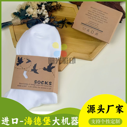 定制袜子卡头牛皮纸羽毛球袜卡吊牌300克白卡纸烫玫瑰金商标挂卡