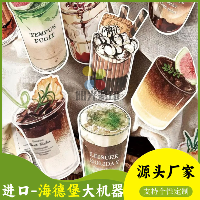 异形奶茶饼干定制小卡饮品风味饮料卡片设计咖啡样式图案定制